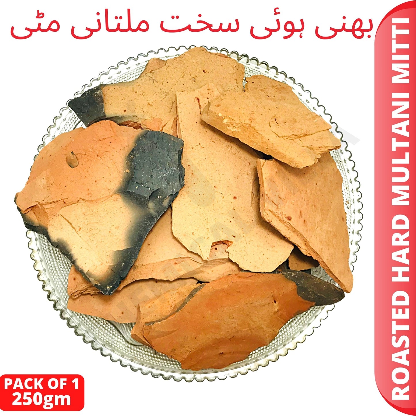 Hard roasted multani mitti 500 gram /1 kg